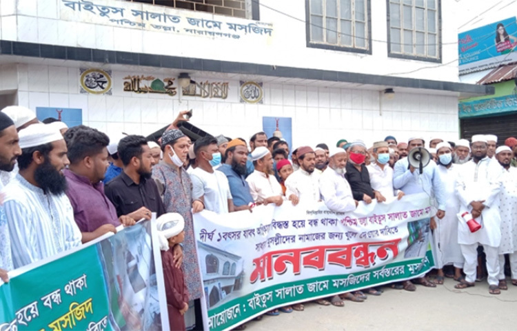 ভয়াবহ বিস্ফোরণের ঘটনায় দীর্ঘ প্রায় এক বছর ধরে বন্ধ থাকা ফতুল্লার পশ্চিম তল্লা বাইতুস সালাত জামে মসজিদ খুলে দিতে মানববন্ধন করেছে এলাকাবাসী। আজ এলাকাবাসীর উদ্যোগে মসজিদের পাশে মানববন্ধন অনুষ্ঠিত হয়। ছবি: জাগো নিউজ