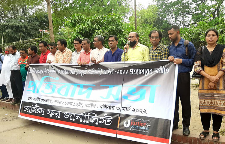 জাতীয় সংসদে উত্থাপিত গণমাধ্যমকর্মী আইন-২০২২ এ সাংবাদিকদের বন্দি করার চেষ্টা করা হয়েছে মন্তব্য করে এ আইন প্রত্যাহারের দাবি জানিয়েছে জাস্টিস ফর জার্নালিস্ট। আজ জাতীয় প্রেস ক্লাবে আয়োজিত এক প্রতিবাদ সভায় প্রস্তাবিত আইন প্রত্যাহারের এ দাবি জানান সাংবাদিক সংগঠনের নেতারা। ছবি: জাগো নিউজ