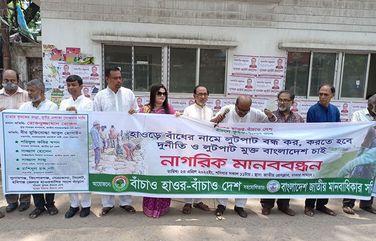 হাওরের ফসল রক্ষা বাঁধ নির্মাণ এখন লাভজনক ব্যবসায় পরিণত হয়েছে বলে মন্তব্য করে বাংলাদেশ ন্যাশনাল আওয়ামী পার্টির (ন্যাপ) মহাসচিব এম. গোলাম মোস্তফা ভুঁইয়া বলেন, স্থানীয় প্রভাবশালীরা মিলে হাওরে বাঁধ সিন্ডিকেট গড়ে তুলেছেন। আজ জাতীয় প্রেস ক্লাবের সামনে ‘বাঁচাও হাওর-বাঁচাও দেশ’ ও ‘বাংলাদেশ জাতীয় মানবাধিকার সমিতি’ এর যৌথ উদ্যোগে আয়োজিত মানববন্ধন কর্মসূচিতে প্রধান বক্তা হিসেবে তিনি এ কথা বলেন। ছবি: বিপ্লব দিক্ষিৎ