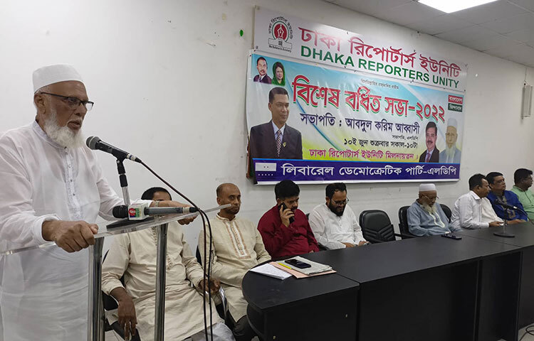 আমরা গণতন্ত্রের সংগ্রামে ছিলাম। কিন্তু আজ আমাদের দেশে গণতন্ত্র নেই। আমরা এক দুঃশাসনের ভেতরে আছি। এই স্বৈরাচারী সরকার গণতন্ত্রকে হত্যা করেছে। গণতান্ত্রিক আন্দোলনকে শক্তিশালী করতে আমরা দুর্বার আন্দোলন গড়ে তুলবো। আজ রাজধানীর সেগুনবাগিচায় ঢাকা রিপোর্টার্স ইউনিটির (ডিআরইউ) নসরুল হামিদ মিলনায়তনে এক বর্ধিত সভায় এসব কথা বলেন লিবারেল ডেমোক্রেটিক পার্টির (এলডিপি) নেতারা। ছবি: জাগো নিউজ