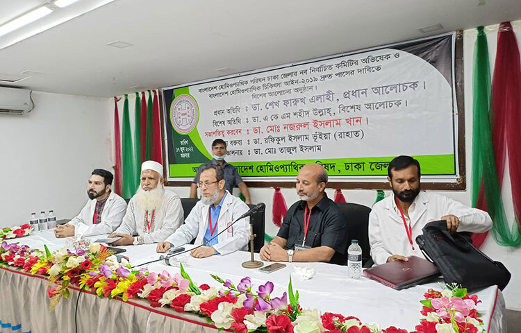 হোমিওপ্যাথি চিকিৎসার মানোন্নয়নে আলাদা মন্ত্রণালয় গঠন এবং এ বিষয়ে উচ্চতর গবেষণার জন্য মেডিকেল বিশ্ববিদ্যালয় স্থাপনসহ ১১ দফা দাবি জানিয়েছেন হোমিওপ্যাথি চিকিৎসকরা। আজ জাতীয় প্রেস ক্লাবের জহুর হোসেন চৌধুরী হলে বাংলাদেশ হোমিওপ্যাথিক পরিষদ আয়োজিত আলোচনা সভায় তারা এসব দাবি করেন। ছবি: বিপ্লব দিক্ষিৎ