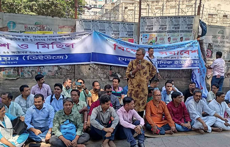 ডিজিটাল নিরাপত্তা আইনের আপত্তিকর ধারা সংশোধন, সংবাদমাধ্যমে ৯ম ওয়েজবোর্ড বাস্তবায়নসহ ৫ দাবিতে বিক্ষোভ সমাবেশ করেছে সাংবাদিকরা। দাবি আদায় না হলে আরও কঠোর কর্মসূচি দেওয়ারও হুঁশিয়ারি দেন তারা। আজ জাতীয় প্রেস ক্লাবের সামনের রাস্তায় বসে ঢাকা সাংবাদিক ইউনিয়ন (ডিইউজে একাংশ) আয়োজিত বিক্ষোভ সমাবেশে এ দাবি জানানো হয়। ছবি: বিপ্লব দিক্ষিৎ