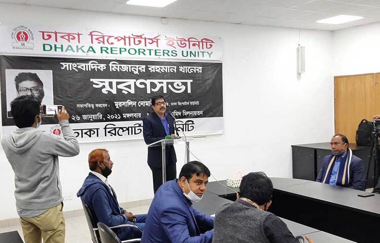 আজ রাজধানীর ঢাকা রিপোর্টার্স ইউনিটিতে প্রয়াত সাংবাদিক মিজানুর রহমান খানের স্মরণসভা অনুষ্ঠিত হয়। ছবি: জাগো নিউজ