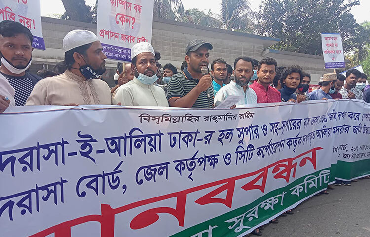 সরকারি মাদরাসা-ই-আলিয়াকে বাঁচানোর জন্য পাঁচ দফা দাবি জানিয়েছে মাদরাসাটির সুরক্ষা কমিটি। আজ সাড়ে ১১ টায় জাতীয় প্রেস ক্লাবের সামনে আয়োজিত এক মানববন্ধন থেকে এসব দাবি জানানো হয়। ছবি: বিপ্লব দিক্ষিৎ