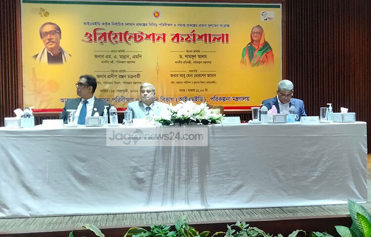 প্রকল্পে অর্থ খরচ নিয়ে জনগণ খুবই সচেতন উল্লেখ করে পরিকল্পনামন্ত্রী এম এ মান্নান বলেন, জনগণের অর্থ সাবধানে খরচ করতে হবে। কোনোভাবেই যেন অপচয় না হয়। আজ রাজধানীর শেরে বাংলা নগরে জাতীয় অর্থনৈতিক পরিষদের (এনইসি) সম্মেলন কক্ষে এক কর্মশালায় তিনি এ কথা বলেন। ছবি: জাগো নিউজ