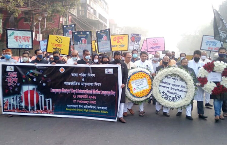 কলকাতায় বাংলাদেশ উপ-হাইকমিশনে যথাযথ মর্যাদায় পালন করা হচ্ছে আন্তর্জাতিক মাতৃভাষা দিবস ও মহান শহীদ দিবস। এ উপলক্ষে আজ সকালে শহরের বঙ্গবন্ধু শেখ মুজিব সরণিতে অবস্থিত মিশন প্রাঙ্গণে বাংলাদেশের জাতীয় পতাকা অর্ধনমিত করা হয়। ছবি: সংগৃহীত