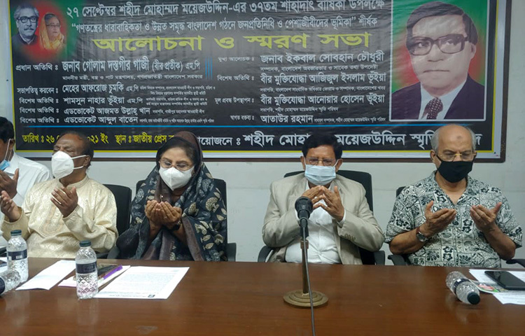 আজ জাতীয় প্রেস ক্লাবে শহীদ ময়েজউদ্দিনের ৩৭তম শাহাদাত বার্ষিকী উপলক্ষে আলোচনা সভায় প্রধান অতিথি হিসেবে উপস্থিত ছিলেন বস্ত্র ও পাটমন্ত্রী গোলাম দস্তগীর গাজী। ছবি: বিপ্লব দিক্ষিৎ