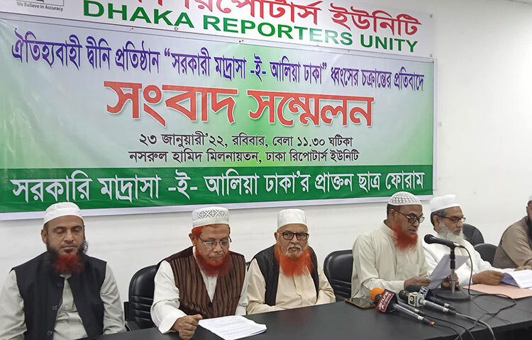 রাজধানীর বকশিবাজারের ‘সরকারি মাদরাসা-ই-আলিয়া ঢাকা’র নিজস্ব জমিতে মাদরাসা ও কারিগরি শিক্ষা অধিদপ্তরের ভবন স্থাপন করার সিদ্ধান্ত বাতিল, নতুন হল নির্মাণসহ ৫ দফা দাবি জানিয়েছে মাদরাসার প্রাক্তন ছাত্র ফোরাম। ছবি: জাগো নিউজ
