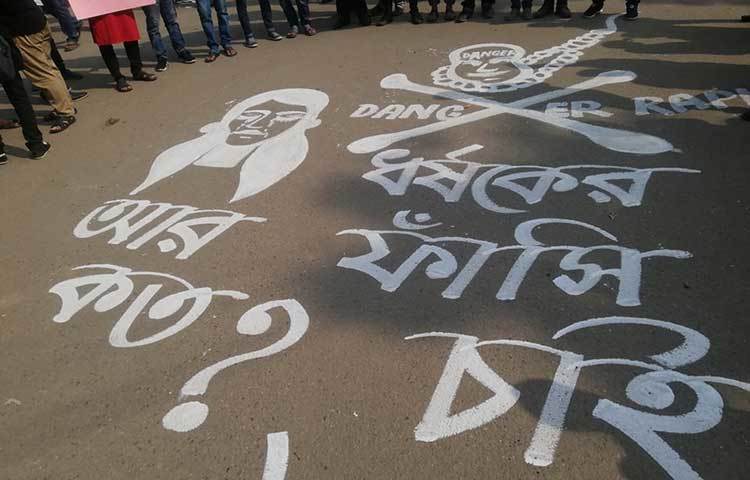 ধর্ষকের বিচারের প্রতিবাদে রাস্তায় প্রতিবাদলিপি। ছবি: মাহবুব আলম