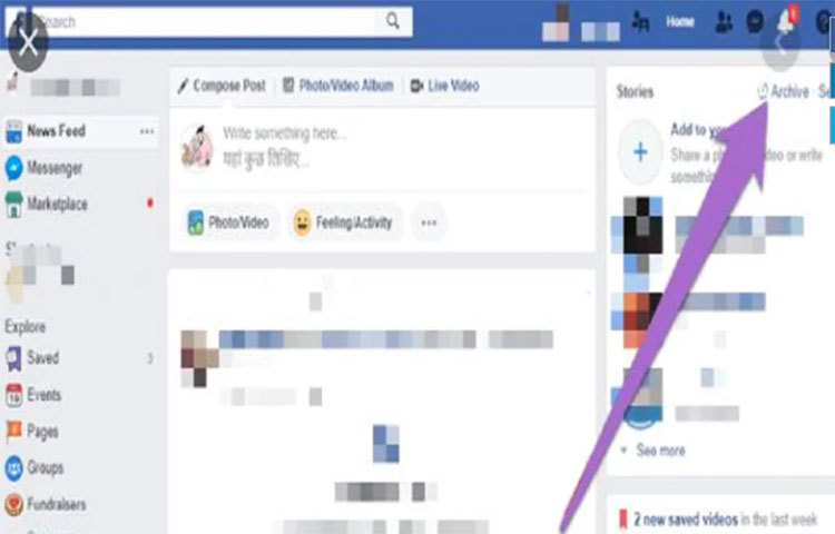 পুরনো পোস্ট আর্কাইভ করতে পারেন। চাইলে ডিলিটও করতে পারেন। Activity Log খড়ম-এ গিয়ে Manage Activity ক্লিক করুন। এবার Your Posts ক্লিক করুন। যে পোস্টটা হাইড করতে চান তারপাশে Archive অপশনে ক্লিক করুন, যেটা ডিলিট করতে চান Trash অপশন ক্লিক করুন।