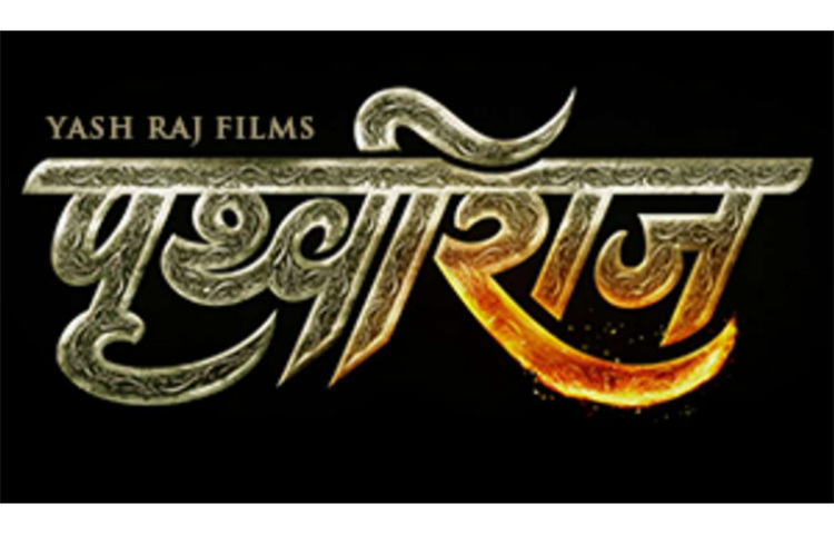 ‘পৃথ্বীরাজ’ মুক্তি পাবে চলতি বছর ৫ নভেম্বর, দীপাবলির কথা মাথায় রেখে এই সময়টি ছবিটি মুক্তির জন্য বেছে নেয়া হয়েছে। ‘পৃথ্বীরাজ’-এ অভিনয় করেছেন অক্ষয় কুমার, মানুষী চিল্লার, সঞ্জয় দত্ত, সোনু সুদ। ছবিটি পরিচালনা করেছেন ড. চন্দ্রপ্রকাশ দ্বিবেদী। প্রযোজনায় আদিত্য চোপড়ার যশরাজ ফিল্মস। ছবি: সংগৃহীত