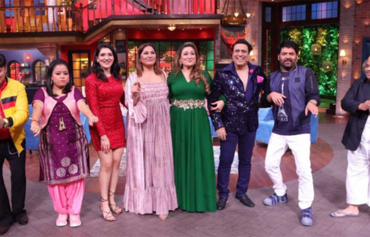 কপিলের নিজে হাতে গড়া শোয়ে তিনি নিজে তো রয়েইছেন। সঙ্গে প্রায় প্রতি পর্বে দেখা যায় ক্রুষ্ণা অভিষেক, কিকু সারদা, ভারতী সিংহ, সুমনা চক্রবর্তী, চন্দন প্রভাকরকে। এবং অবশ্যই নিয়মিত অতিথি হিসেবে অর্চনা পূরণ সিংহ। ছবি: সংগৃহীত