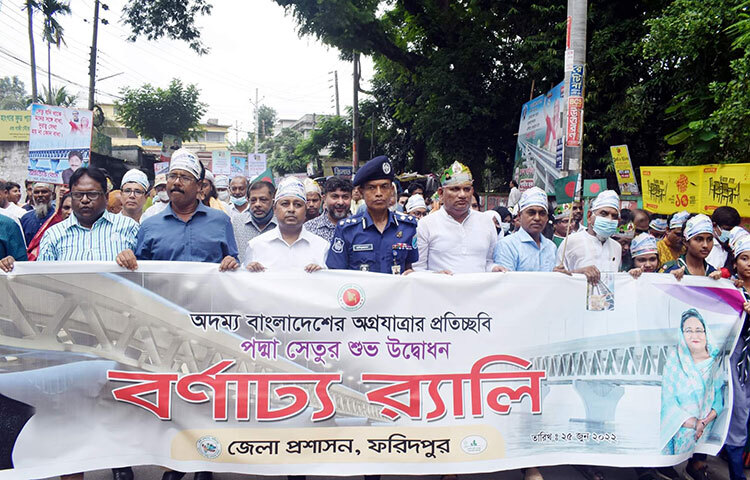 পদ্মা সেতু উদ্বোধন উপলক্ষে র্যালি বের করে ফরিদপুর জেলা প্রশাসন। ছবি: সংগৃহীত