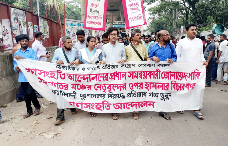 চট্টগ্রামে গণসংহতি আন্দোলনের প্রধান সমন্বয়ক জোনায়েদ সাকিসহ গণতন্ত্র মঞ্চের কেন্দ্রীয় নেতাদের ওপর হামলার প্রতিবাদে আজ জাতীয় প্রেস ক্লাবের সামনে ও পল্টন মোড়ে পৃথক বিক্ষোভ সমাবেশ করে প্রতিবাদ জানানো হয়। ছবি: জাগো নিউজ