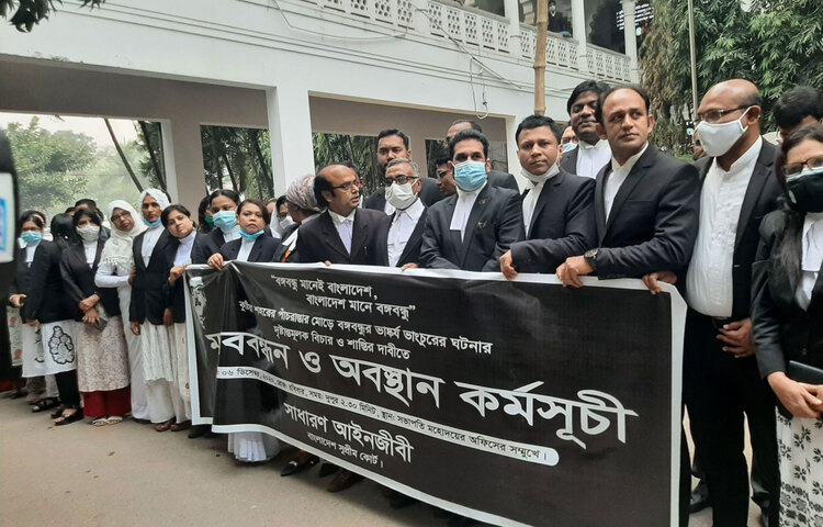 বঙ্গবন্ধুর ভাস্কর্য ভাঙচুরের তদন্ত ও জড়িতদের শাস্তির দাবিতে সুপ্রিম কোর্টের সাধারণ আইনজীবীরা। ছবি: জাগো নিউজ
