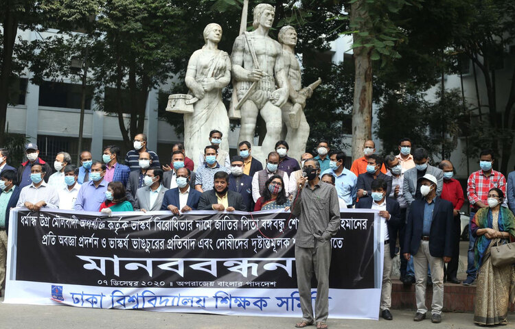 ভাস্কর্য বিরোধিতার নামে বঙ্গবন্ধুর প্রতি অসম্মান ও ভাস্কর্য ভাংচুরের প্রতিবাদে ঢাকা বিশবিদ্যালয় শিক্ষকদের মানববন্ধন। ছবি: জাগো নিউজ