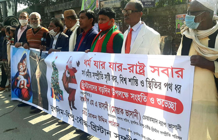 আজ জাতীয় প্রেসক্লাবের সামনে খ্রিস্টান সম্প্রদায়ের বড়দিন উপলক্ষে শুভেচ্ছা জানিয়ে মানববন্ধন করেছে মুসলিম-হিন্দু-বৌদ্ধ-খ্রিস্টান সম্প্রীতি নামের একটি সংগঠন। ছবি: মাহবুব আলম