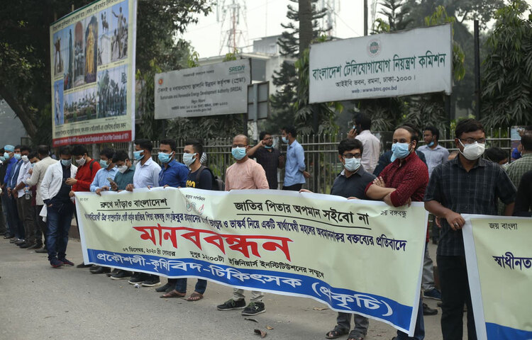 স্বাধীনতাবিরোধী উগ্র সাম্প্রদায়িক গোষ্ঠীর বিরুদ্ধে একসঙ্গে লড়াইয়ের আহ্বান জানিয়ে বঙ্গবন্ধুর ভাস্কর্য ভাঙচুরের প্রতিবাদে মানববন্ধন হয়েছে। সোমবার (৭ডিসেম্বর) দুপুরে রাজধানীর ইঞ্জিনিয়ার্স ইনস্টিটিউশনের সামনে প্রকৌশলী-কৃষিবিদ-চিকিৎসকদের সংগঠন (প্রকৃচি) এ মানববন্ধন কর্মসূচির আয়োজন করে। ছবি: জাগো নিউজ