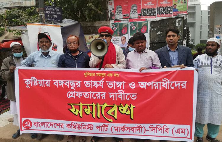 কুষ্টিয়ায় বঙ্গবন্ধুর ভাস্কর্য ভাঙচুরের প্রতিবাদে বিক্ষোভ সমাবেশ হয়েছে। রবিবার (৬ ডিসেম্বর) রাজধানীর জাতীয় প্রেসক্লাবের সামনে এ সমাবেশ কর্মসূচির আয়োজন করে বাংলাদেশের কমিউনিস্ট পার্টি। ছবি: জাগো নিউজ