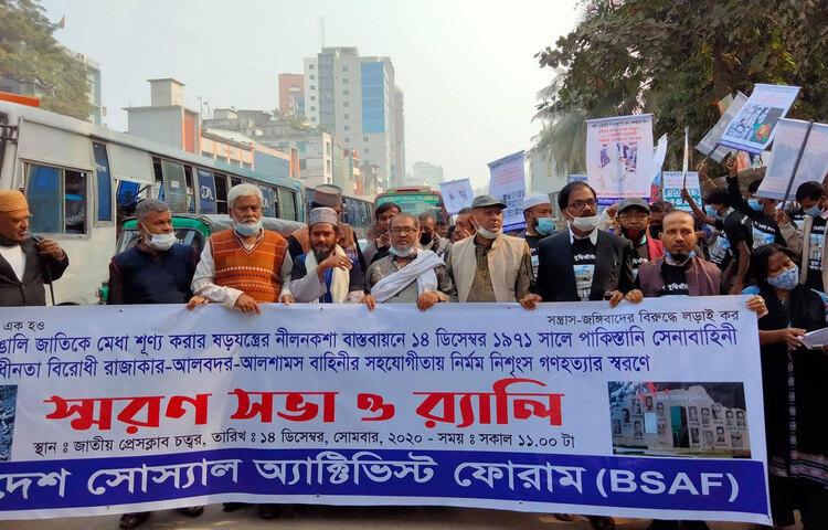 আজ জাতীয় প্রেসক্লাবের সামনে বাংলাদেশ সোশ্যাল অ্যাক্টিভিস্ট ফোরাম শহীদ বুদ্ধিজীবী দিবস উপলক্ষে র‌্যালি বের করে। ছবি: জাগো নিউজ