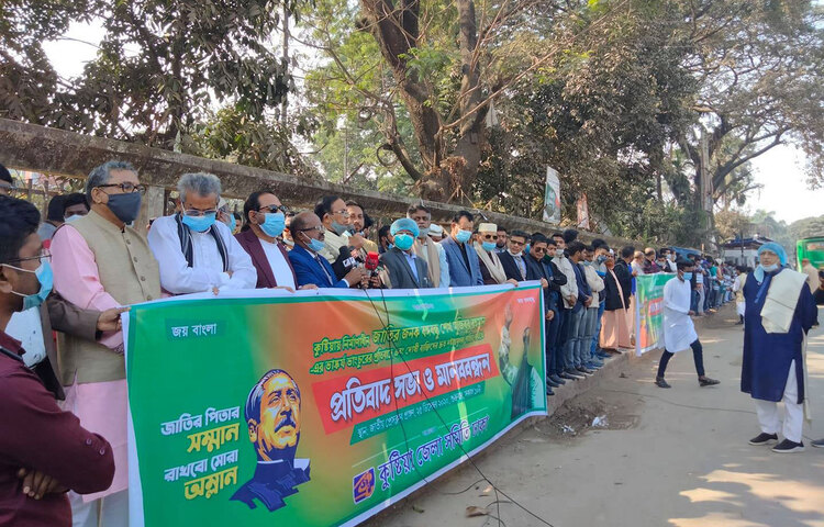 কুষ্টিয়ায় নির্মাণাধীন বঙ্গবন্ধু শেখ মুজিবুর রহমানের ভাস্কর্য ভাঙচুরের প্রতিবাদে মানববন্ধন কর্মসূচি পালন করা হয়েছে। এসময় ভাঙচুরের ঘটনায় জড়িতদের দৃষ্টান্তমূলক শাস্তির দাবি জানানো হয়। শুক্রবার (২৫ ডিসেম্বর) জাতীয় প্রেসক্লাবের সামনে ‘কুষ্টিয়া জেলা সমিতি, ঢাকা’ এ মানববন্ধন কর্মসূচির আয়োজন করে। ছবি: জাগো নিউজ