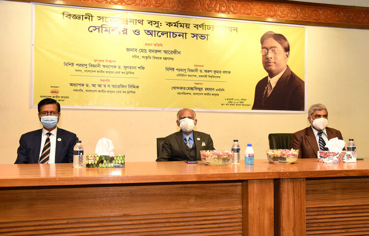 সংস্কৃতি বিষয়ক মন্ত্রণালয়ের সচিব মো. বদরুল আরেফীন আজ সকালে বাংলাদেশ জাতীয় জাদুঘরের কবি সুফিয়া কামাল মিলনায়তনে জাতীয় জাদুঘর আয়োজিত ‘বিজ্ঞানী সত্যেন্দ্রনাথ বসু: কর্মময় বর্ণাঢ্য জীবন’ শীর্ষক সেমিনার ও আলোচনা সভায় প্রধান অতিথির বক্তৃতা করেন। ছবি: সংস্কৃতি বিষয়ক মন্ত্রণালয়