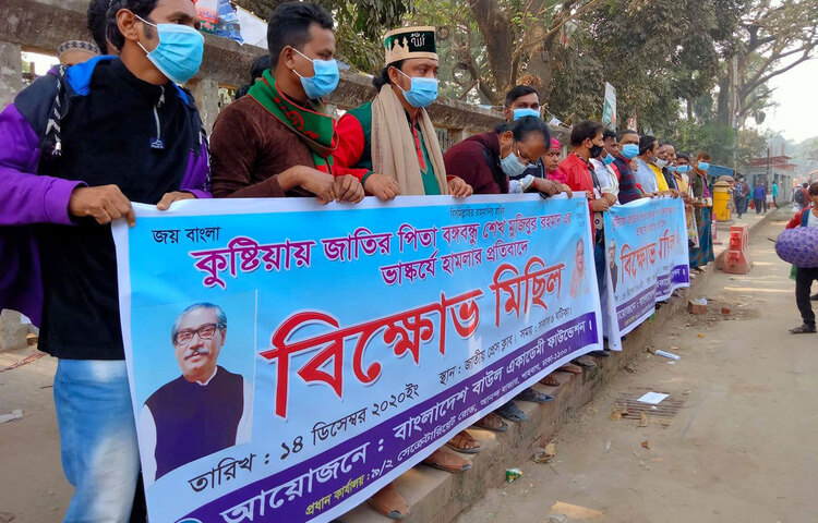 বাংলাদেশ বাউল একাডেমি ফাউন্ডেশন জাতীয় প্রেসক্লাবের সামনে জাতির পিতার ভাস্কর্য ভাঙচুরের প্রতিবাদে মানববন্ধন করে। ছবি: জাগো নিউজ