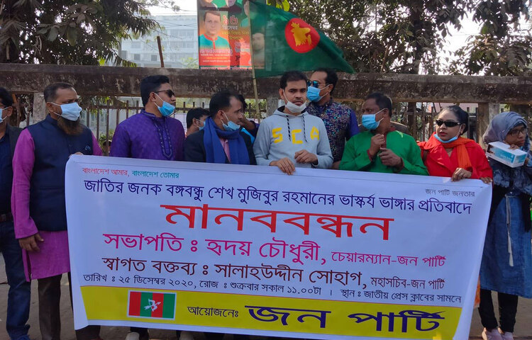 বঙ্গবন্ধুর ভাস্কর্য ভাঙচুরের প্রতিবাদ জানিয়ে জন পার্টির চেয়ারম্যান হৃদয় চৌধুরী বলেছেন, ‘ভাস্কর্য, স্মৃতিস্তম্ভ এ দেশের ইতিহাস-ঐতিহ্যের অংশ।’ শুক্রবার (২৫ ডিসেম্বর) জাতীয় প্রেসক্লাবের সামনে বঙ্গবন্ধুর ভাস্কর্য ভাঙচুরের প্রতিবাদে আয়োজিত এক মানববন্ধনে এসব কথা বলেন তিনি। ছবি: বিপ্লব দিক্ষিৎ