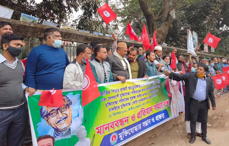 বঙ্গবন্ধুর ভাস্কর্য ভাঙচুরকারীদের শাস্তিসহ ৬ দফা দাবিতে সমাবেশ করছে মুক্তিযোদ্ধা সন্তান ও প্রজন্ম। ছবি: জাগো নিউজ