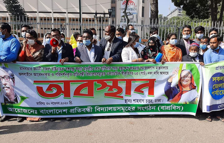 একাডেমিক স্বীকৃতির দাবিতে রাজধানীর শাহবাগে প্রতিবন্ধী বিদ্যালয়সমূহের অবস্থান। ছবি: জাগো নিউজ