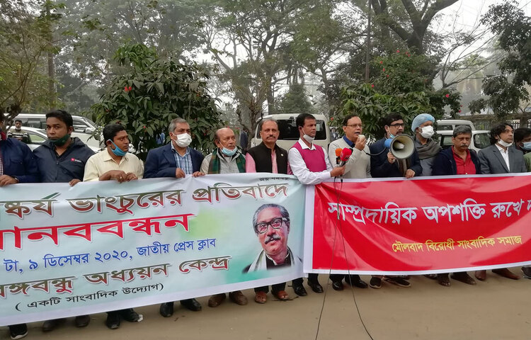 জাতির পিতা বঙ্গবন্ধু শেখ মুজিবুর রহমানের ভাস্কর্যের উপর আঘাত করে মূলত বাংলাদেশ নামক রাষ্ট্রের উপর আঘাত করা হয়েছে বলে জানিয়েছেন সাংবাদিকরা। বুধবার (৯ ডিসেম্বর) বেলা ১২টায় জাতীয় প্রেসক্লাবের ভেতরে বঙ্গবন্ধু শেখ মুজিবুর রহমানের ভাস্কর্য ভাঙ্গার প্রতিবাদে বঙ্গবন্ধু অধ্যয়ন কেন্দ্র ও মৌলবাদ বিরোধী সাংবাদিক সমাজ আয়োজিত মানববন্ধনে সাংবাদিকরা এসব কথা বলেন। ছবি: জাগো নিউজ