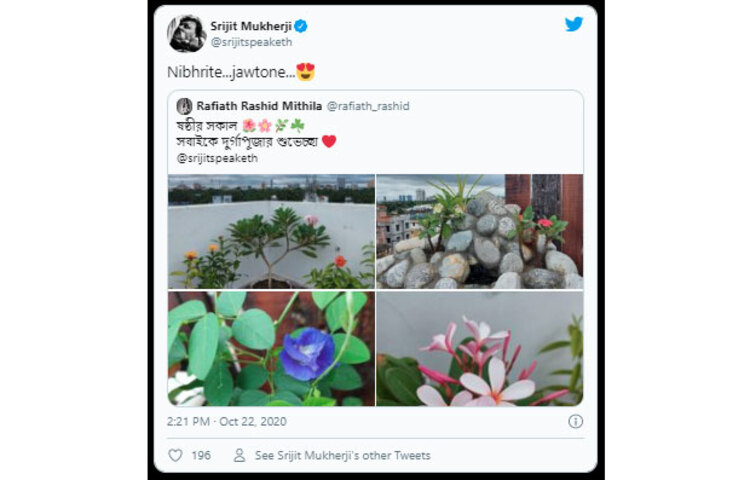 সকলকে দুর্গাপূজার শুভেচ্ছা জানিয়েছেন বাংলাদেশের অভিনেত্রী, রাফিয়াত রশিদ মিথিলা। স্ত্রীর সেই টুইটই ফের রি-টুইট করেছেন পরিচালক সৃজিত মুখোপাধ্যায়।