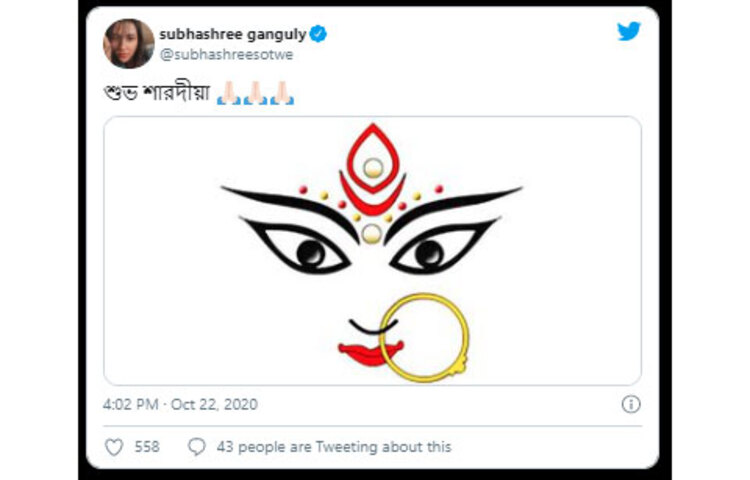 সকলকে দুর্গাপূজার শুভেচ্ছা জানিয়েছেন অভিনেত্রী শুভশ্রী গঙ্গোপাধ্যায়।