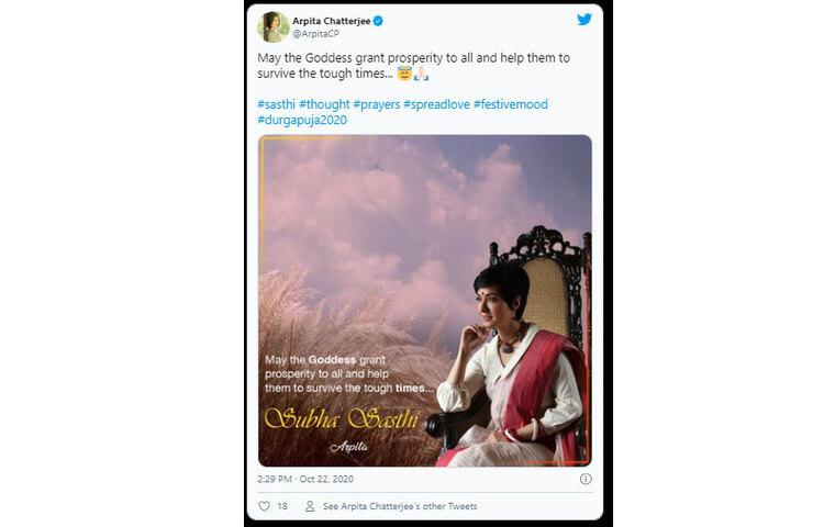 সকলকে শুভ ষষ্ঠী জানিয়েছেন অভিনেত্রী অর্পিতা চট্টোপাধ্যায়।