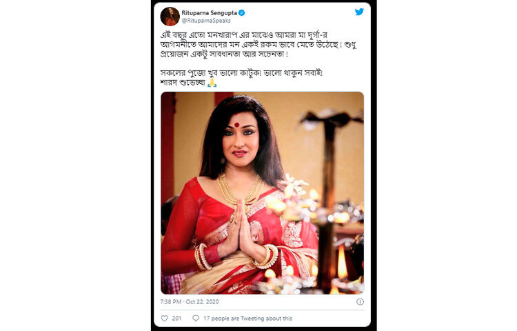সকলকে শারদীয় শুভেচ্ছা জানিয়েছেন অভিনেত্রী ঋতুপর্ণা সেনগুপ্ত।