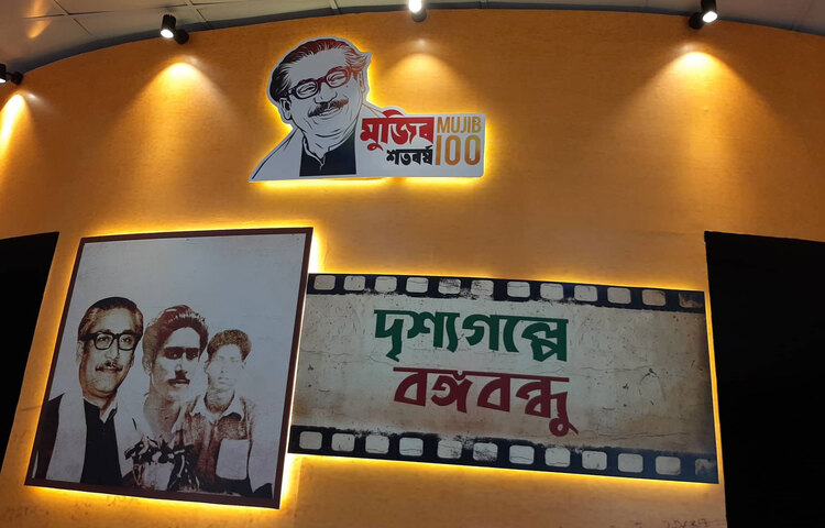 দৃশ্য গল্পে বঙ্গবন্ধু। ছবি: সিরাজুজ্জামান