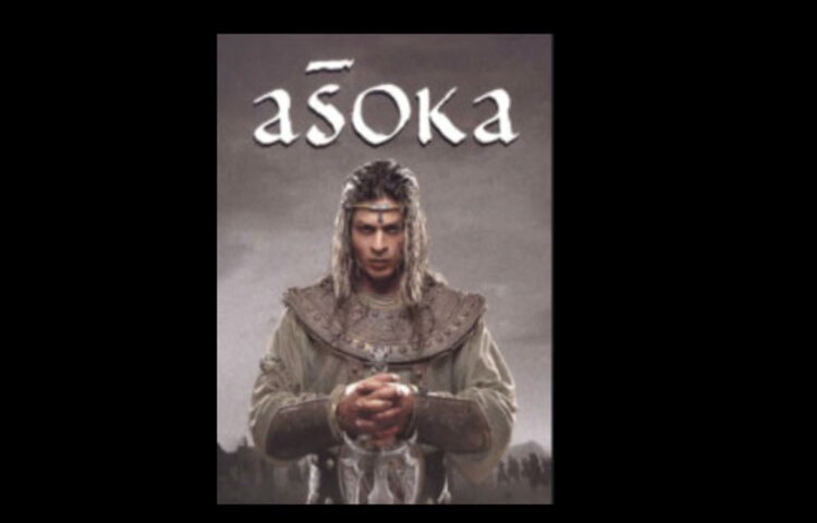 ‘অশোকা’।
