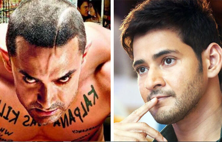 উদাহরণ হিসাবে বলা যায়, ‘গজনী’তে অভিনয়ের জন্য পরিচালক মহেশের সঙ্গে যোগাযোগ করেছিলেন। কিন্তু তিনি সেই প্রস্তাব সঙ্গে সঙ্গে প্রত্যাখ্যান করেন। ছবি: সংগৃহীত