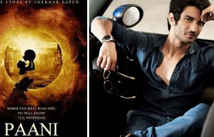 পর পর ছবি হাতছাড়া হয়ে যাওয়া সুশান্তকে বলা হয়েছিল, তিনি শেখর কাপুরের ‘পানি’ ছবিতে অভিনয় করবেন। দীর্ঘ টালবাহানার পরে বড় বাজেটের এই ছবি থেকেই সরে যায় যশরাজ ফিল্মস। এর ফলে চরম হতাশা গ্রাস করেছিল সুশান্তকে। নিজের পোস্টেও শেখর কাপুর উল্লেখ করেছেন না হওয়া ‘পানি’ ছবির কথা।