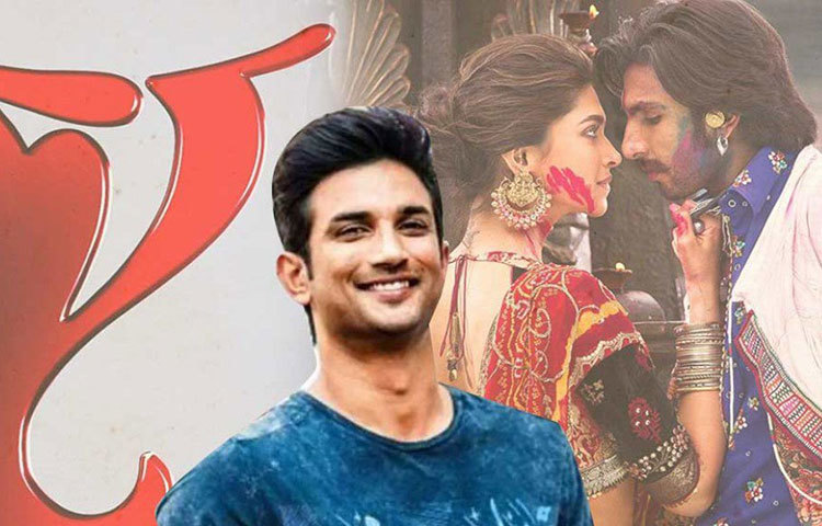 শোনা গিয়েছে, ক্যারিয়ারের শুরুর দিকে যশ রাজ ফিল্মসের সঙ্গে চুক্তিবদ্ধ থাকায় তার হাতছাড়া হয়েছিল সঞ্জয় লীলা ভানসালীর ‘রামলীলা’। সঞ্জয় নিজেই নাকি যশ রাজের কাছে অভিনেতাকে নেয়ার প্রস্তাব দিয়েছিলেন।