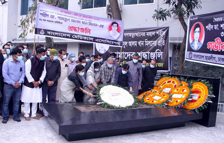 যথাযোগ্য মর্যাদায় শহীদ ডা. মিলনের ৩০তম শাহাদাত বার্ষিকী পালিত হয়েছে।
