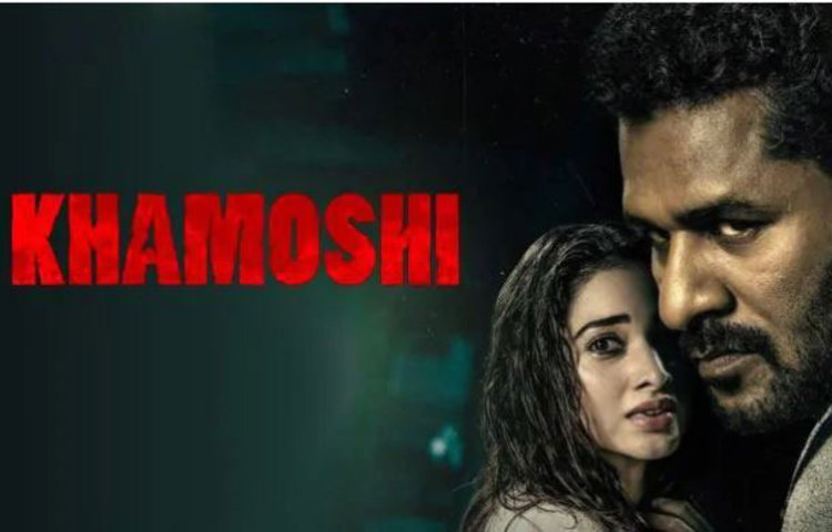 ২০১৯ সালে মুক্তি পায় খামোসি, তামান্না ভাটিয়া, প্রভু দেবা, ভূমিকা চাওলার এই সিনেমাও ভয় ধরাবে আপনার মনে।