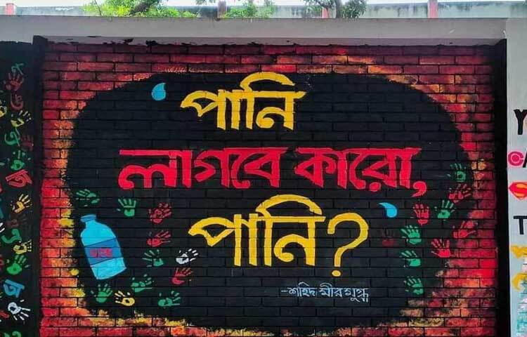 দেওয়ালে দেওয়ালে শোভা পাচ্ছে ছাত্র–জনতার আন্দোলন ঘিরে গৌরবময় নানা গ্রাফিতি। ছবি: বীর সাহাবী