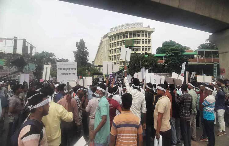 ‘ড. ইউনূসের বাংলায় বৈষম্যের ঠাঁই নাই’, ‘ব্রিটিশদের দাসত্ব ভেঙে দাও’সহ বিভিন্ন স্লোগান দেন আন্দোলনকারীরা।
