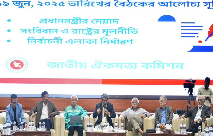 ঢাকায় ফরেন সার্ভিস একাডেমির দোয়েল হলে জাতীয় ঐকমত্য কমিশনের সঙ্গে রাজনৈতিক দলগুলোর দ্বিতীয় পর্যায়ের আলোচনা অনুষ্ঠিত হয়। এসময় কমিশনের সহ-সভাপতি অধ্যাপক আলী রীয়াজ উপস্থিত ছিলেন। ছবি: পিআইডি