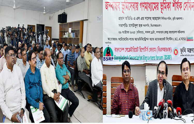 ঢাকায় সচিবালয়ে গণমাধ্যম কেন্দ্রে জনবান্ধব ভূমিসেবায় গণমাধ্যমের ভূমিকা শীর্ষক সেমিনারে প্রধান অতিথির বক্তৃতা করেন ভূমি মন্ত্রণালয়ের সিনিয়র সচিব এ এস এম সালেহ আহমেদ। ছবি: পিআইডি