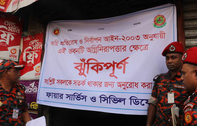 সিলগালা করা হয়েছে ধানমন্ডির সাতরাস্তা রোডের কেয়ারি ক্রিসেন্ট প্লাজা। ১১ তলার এই ভবনটিতে ১০টি রেস্টুরেন্ট ছিল। ছবি: মাহবুব আলম