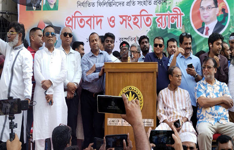 ইসরায়েলি বাহিনীর বর্বরোচিত হামলা ও নৃশংসতার বিরুদ্ধে এবং নির্যাতিত ফিলিস্তিনিদের প্রতি সংহতি জানাতে রাজধানীতে র‌্যালি করবে ঢাকা মহানগর উত্তর ও দক্ষিণ বিএনপি।