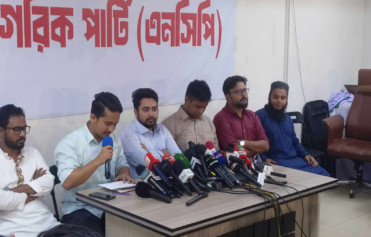 আগামী ১৬ জুলাই বৈষম্যবিরোধী শহীদ দিবস ও ৫ আগস্ট ছাত্র-জনতার মুক্তি দিবস উদযাপন করবে জাতীয় নাগরিক পার্টি (এনসিপি)। ছবি: নাহিদ সাব্বির