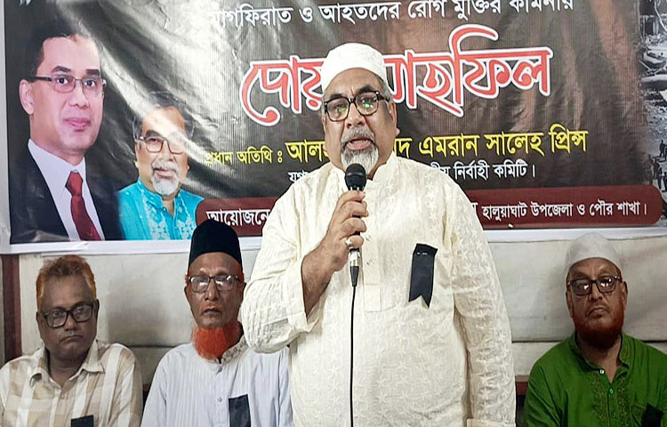 বিএনপির যুগ্ম মহাসচিব সৈয়দ এমরান সালেহ প্রিন্স বলেছেন, ঢাকার উত্তরায় মাইলস্টোন স্কুলে বিমান দুর্ঘটনার পরপরই বিএনপি ও অঙ্গসংগঠনের নেতাকর্মীরা উদ্ধারকাজ, রক্ত দেওয়াসহ আহতদের চিকিৎসাসেবা দিয়েছেন। বিএনপির ভারপ্রাপ্ত চেয়ারম্যান তারেক রহমান সার্বক্ষণিক বিএনপির কার্যক্রম মনিটরিং করে নির্দেশনা দিয়েছেন। ছবি: কামরুজ্জামান মিন্টু